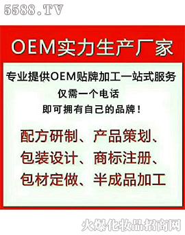 oema(chn)S