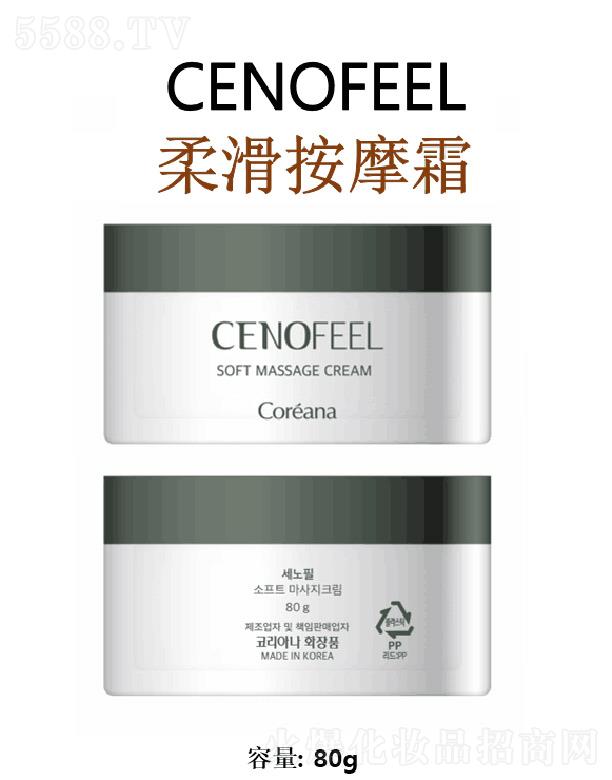 CENOFEELỬĦ˪ 80g