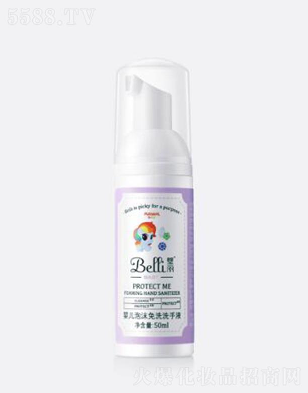 Belli냺ĭϴϴҺ 50mlֲﱣ yˮϴ